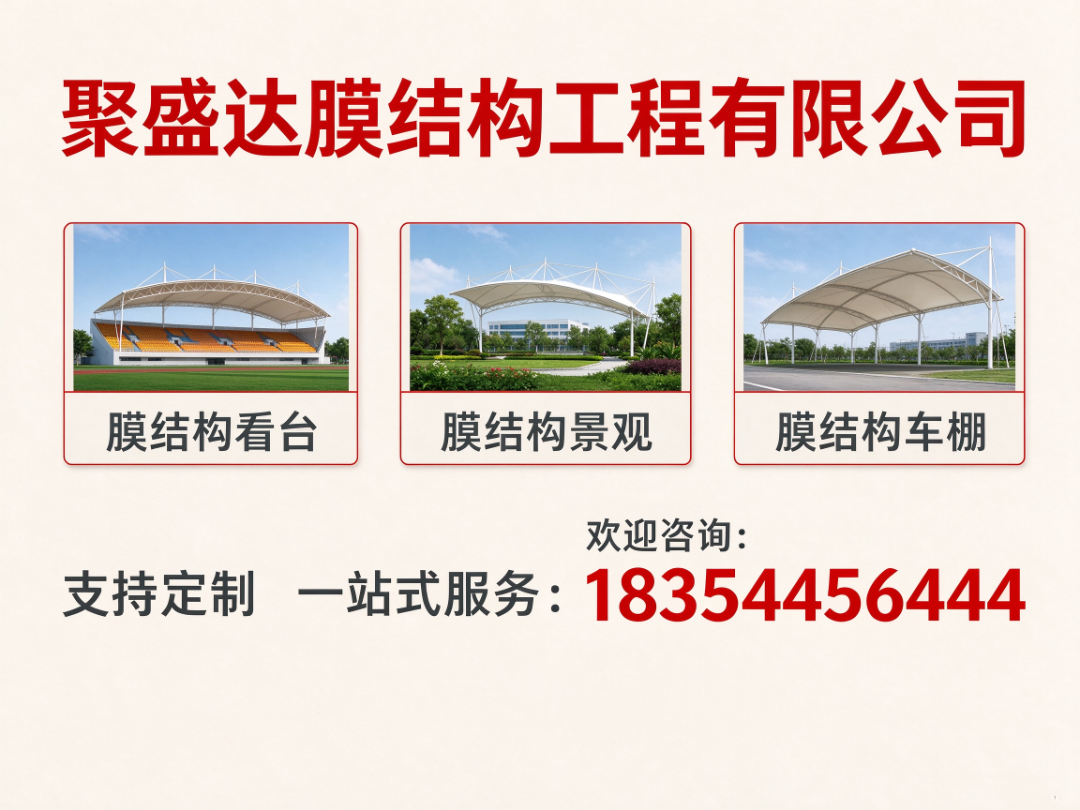 聚盛达膜结构 膜结构加工与仓储现场