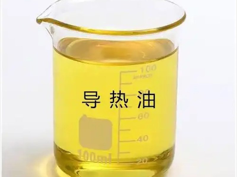 食品烘干导热油