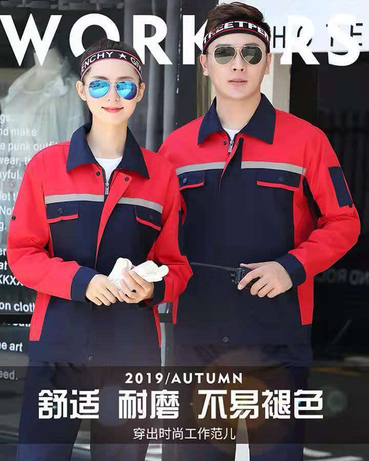 劳保工作服