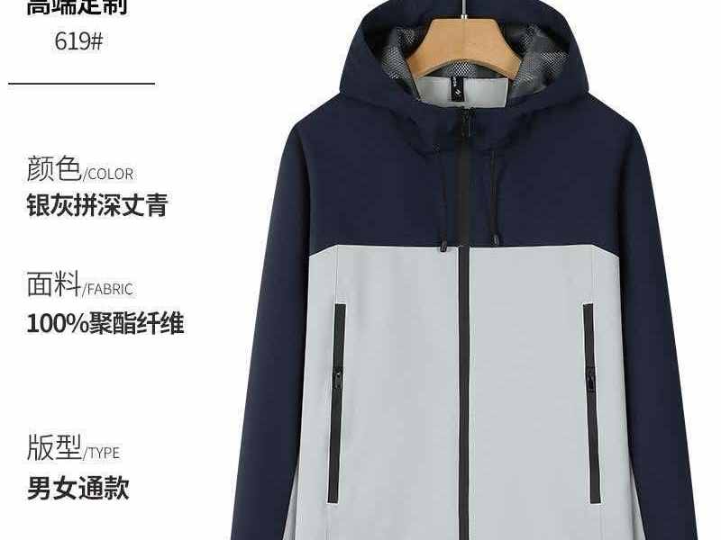 户外冲锋衣