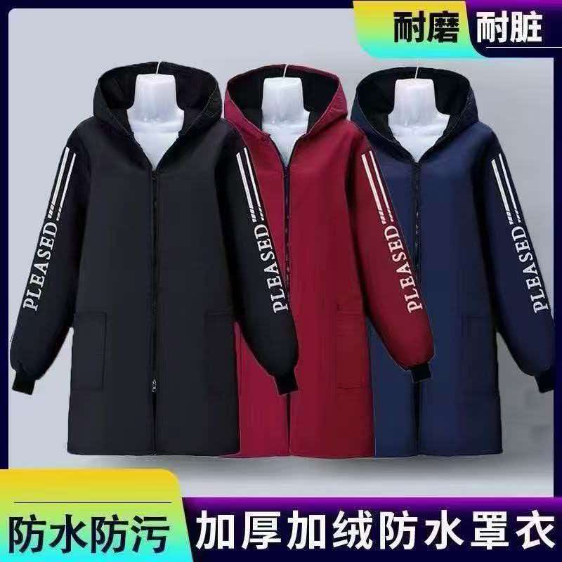 保洁工作服