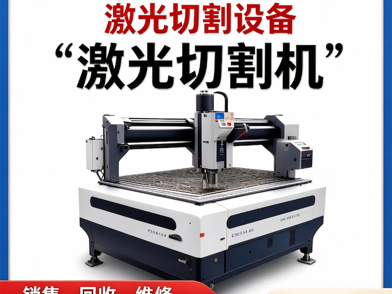 激光除锈设备