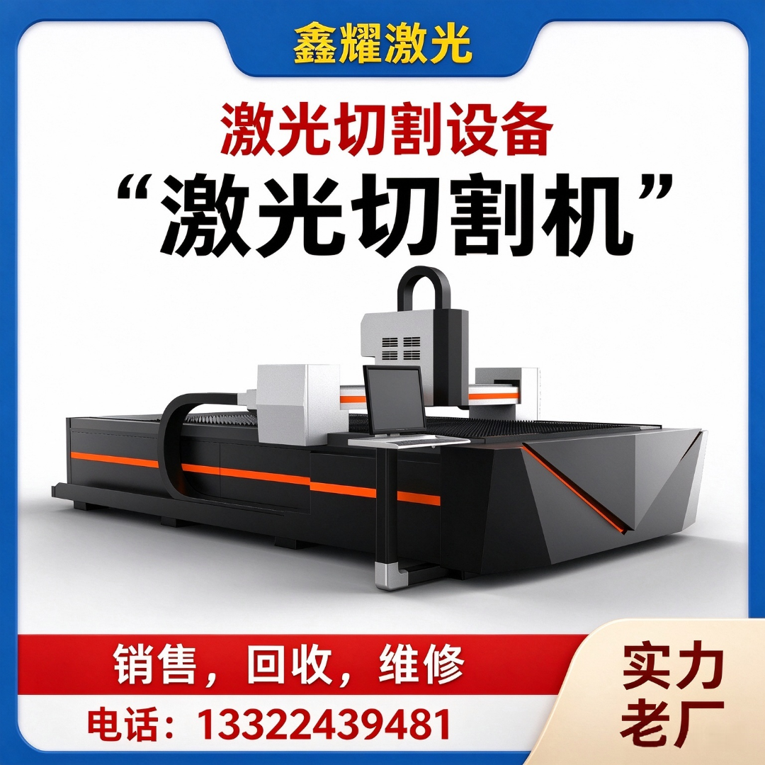 激光除锈设备