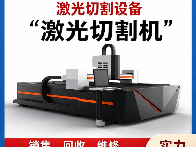 激光除锈设备