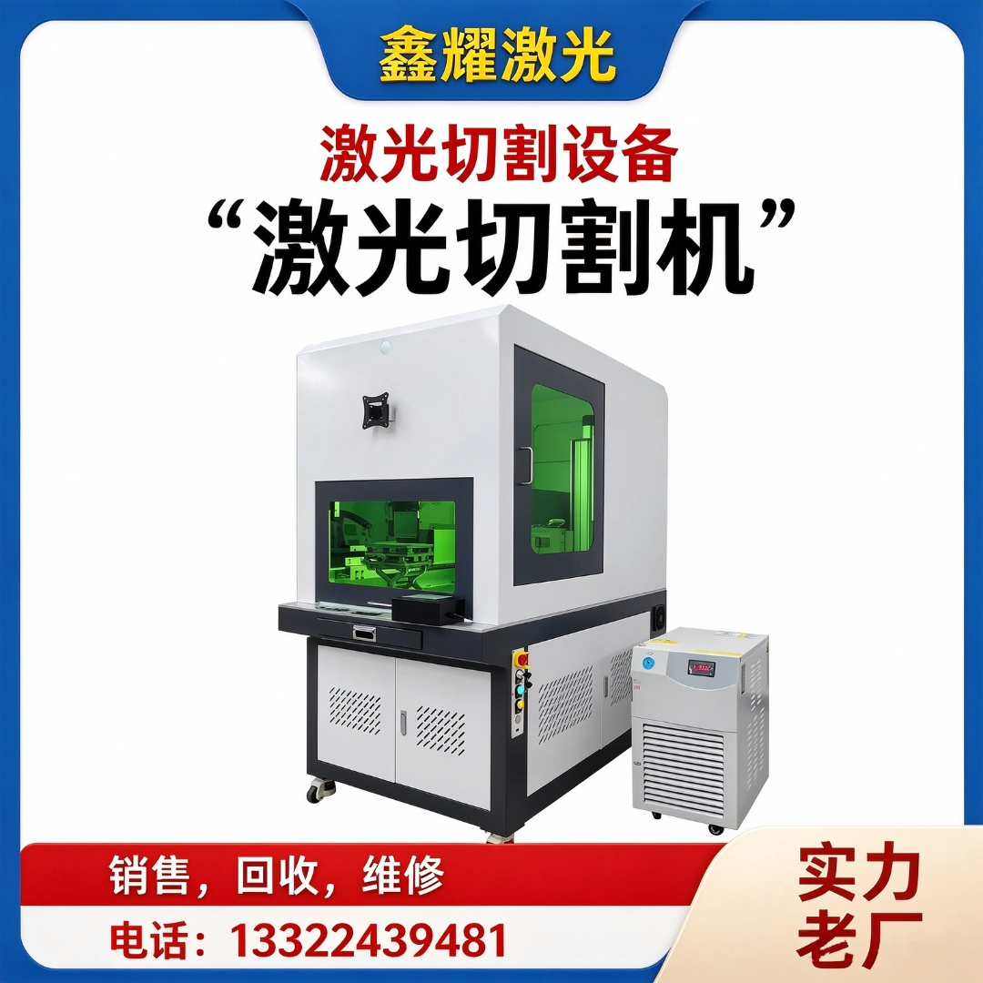 二手激光切割机