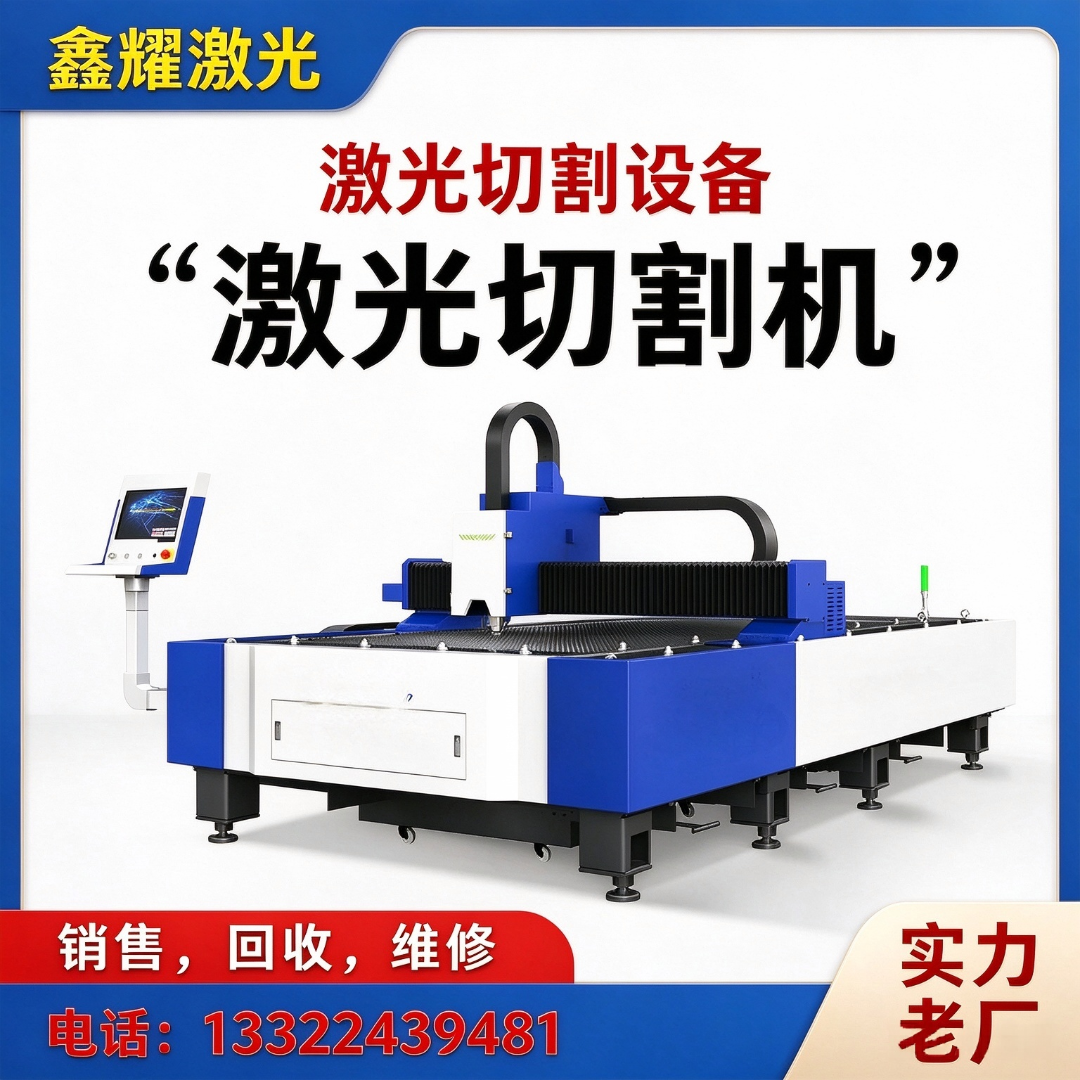 激光器