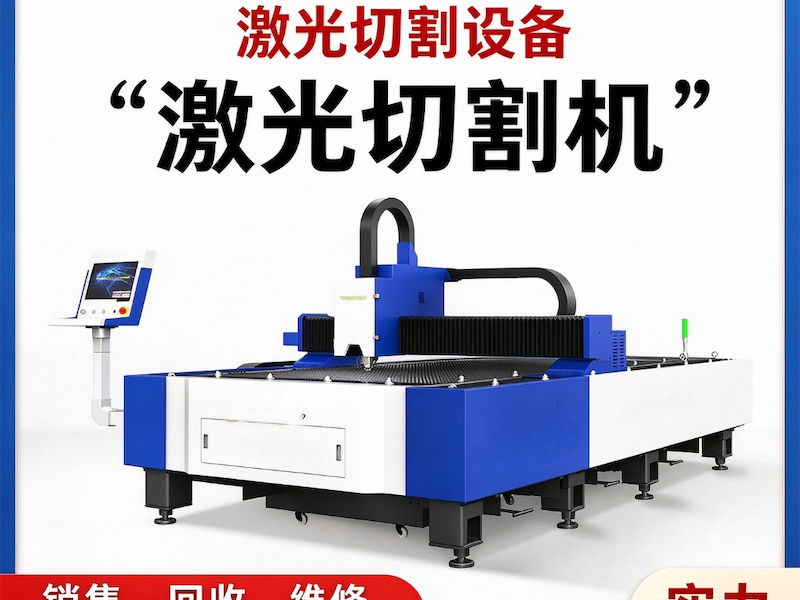 激光器