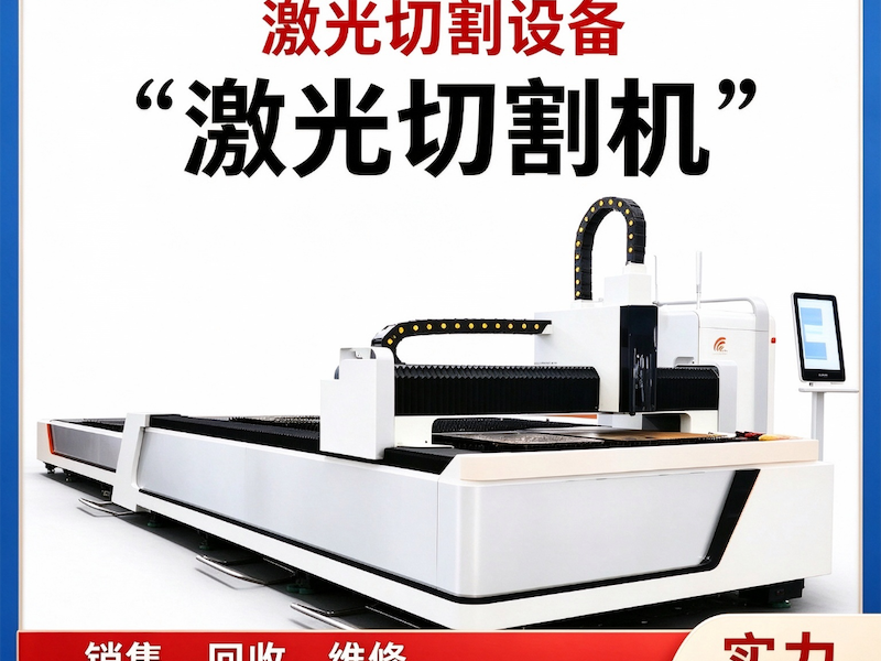 激光配件