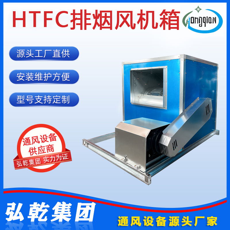 柜式离心风机箱