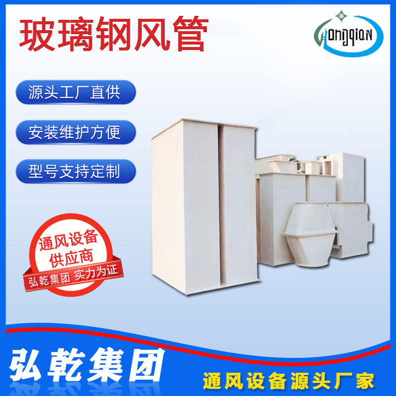 防火玻镁复合风管