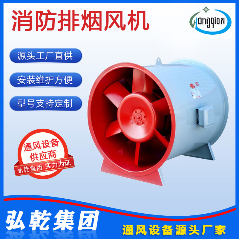 高效低噪声混流风机