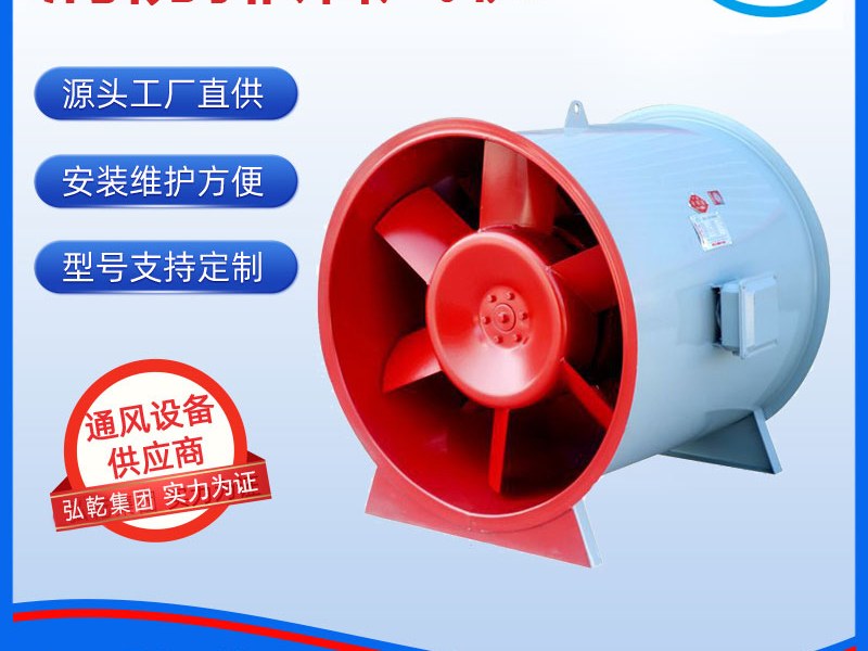 高效低噪声混流风机