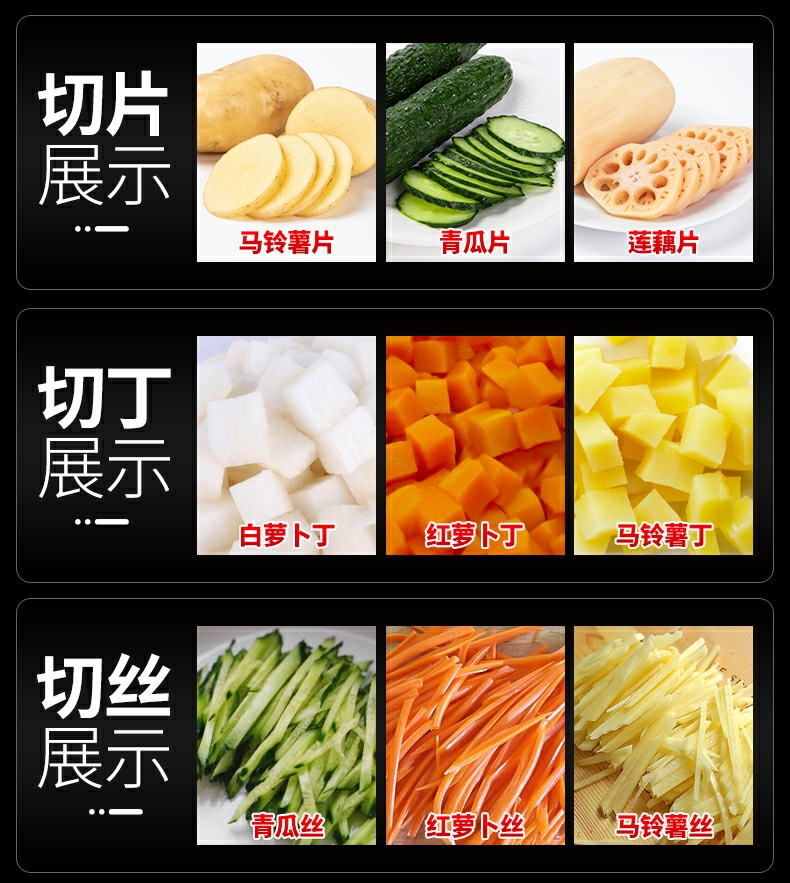 电动切菜机
