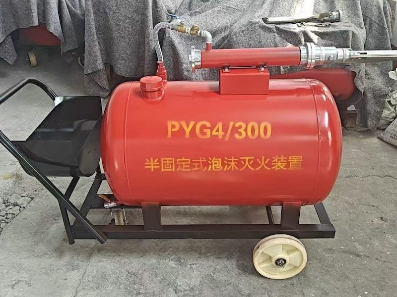 移动泡沫灭火装置