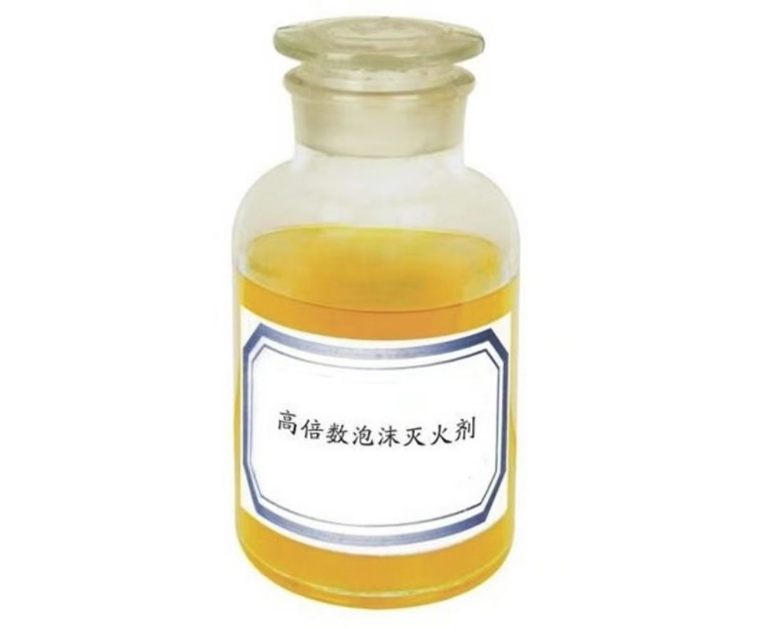 消防泡沫灭火剂