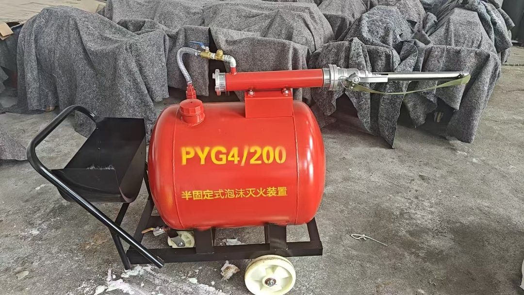移动泡沫灭火装置