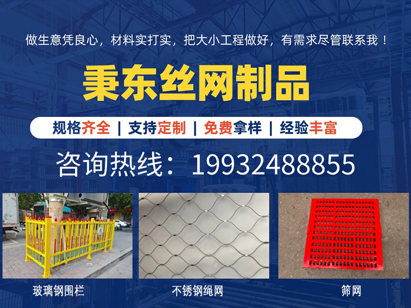 不锈钢绳网