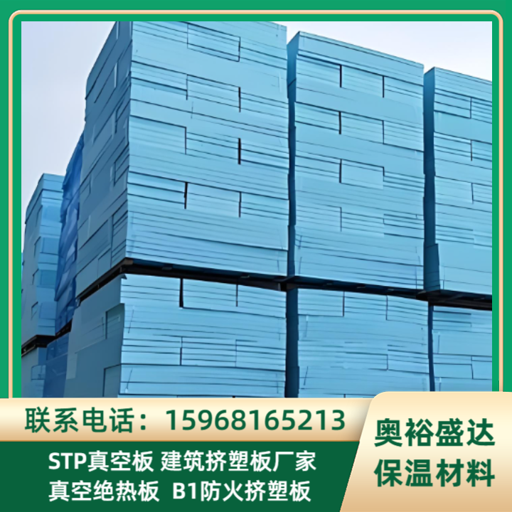 XPS防火板