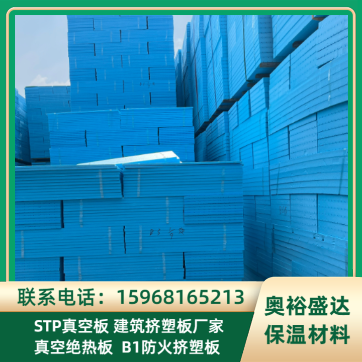 XPS防火板