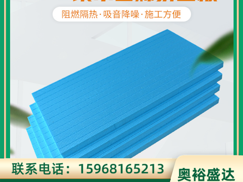 保温挤塑板