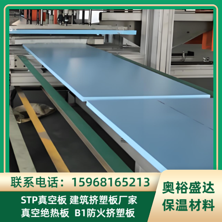 XPS挤塑板