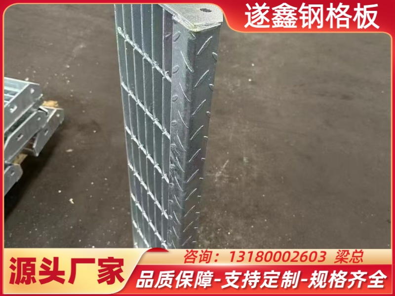 踏步板