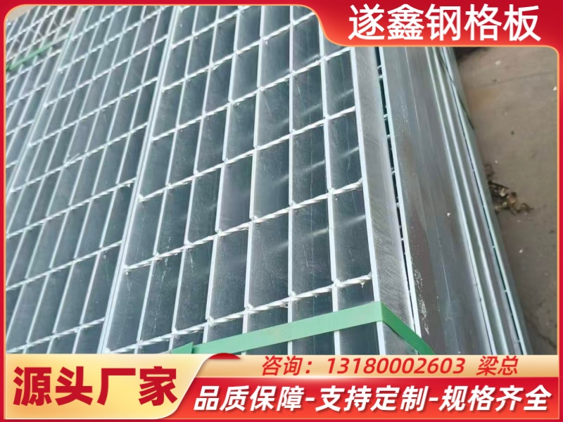 踏步板