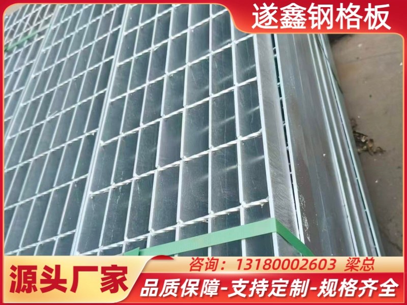 踏步板