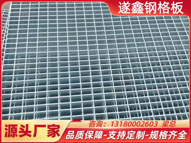 网格板