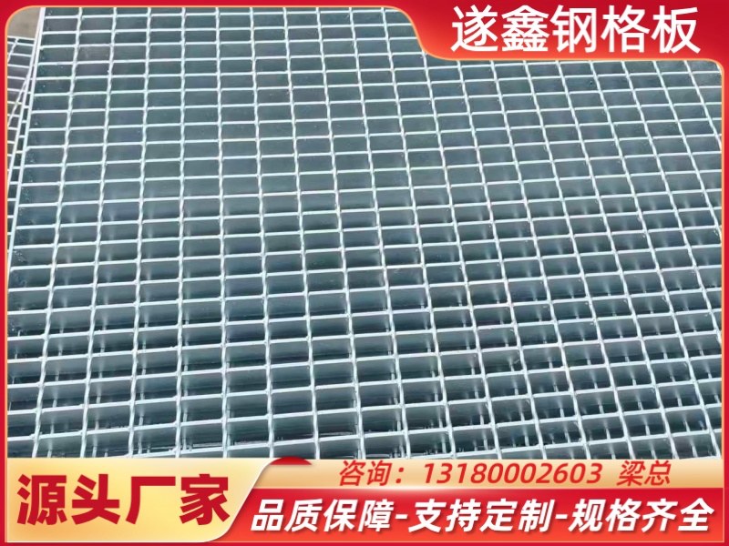 网格板