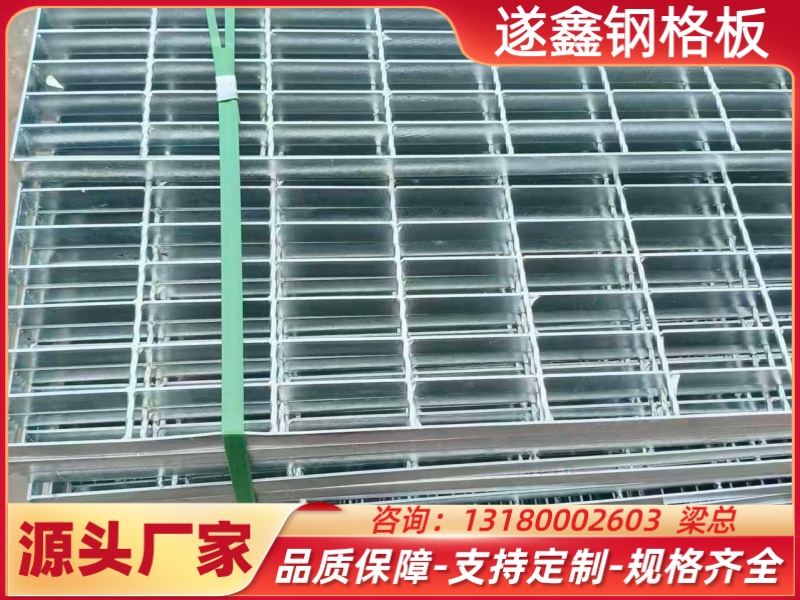 光伏走道钢格板