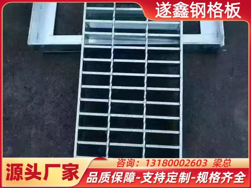 网格板