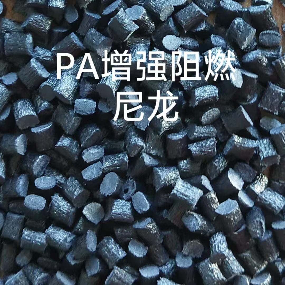 尼龙颗粒