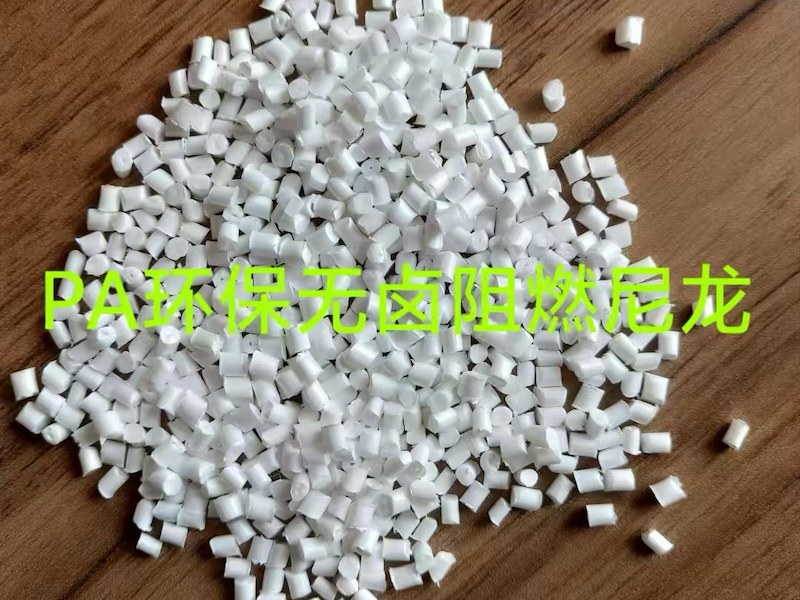 改性塑料