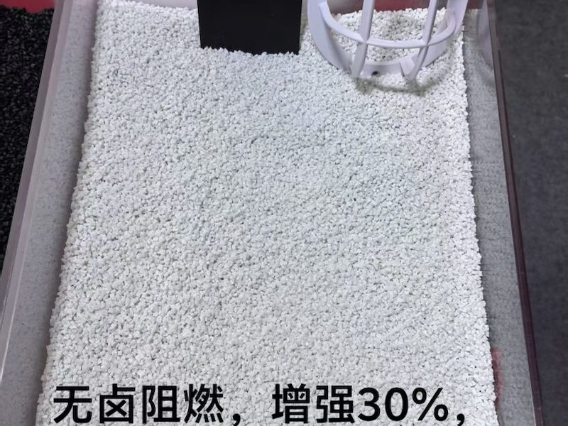 阻燃塑料