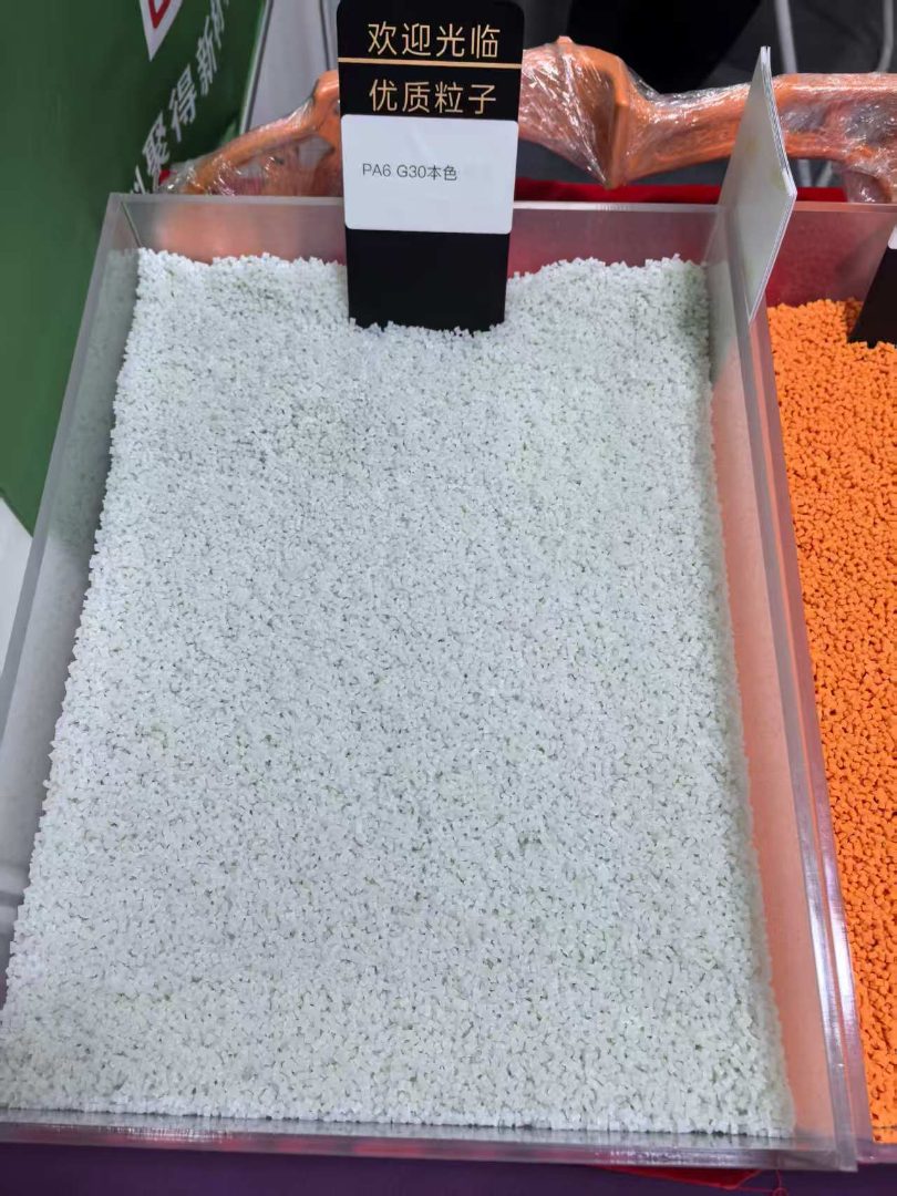 塑料原料