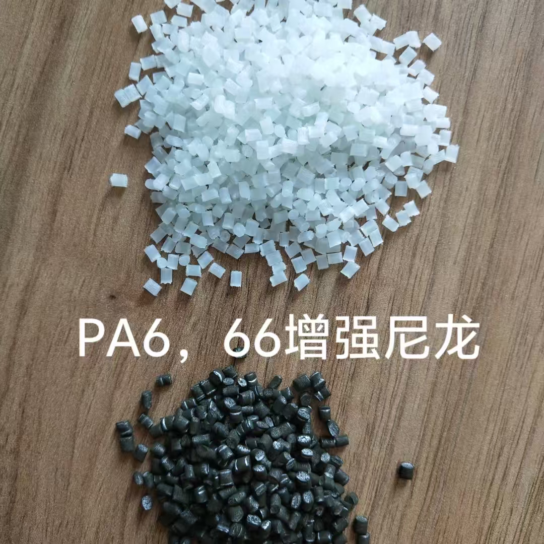 尼龙塑料