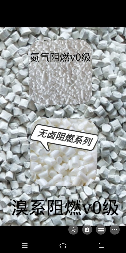 无卤阻燃塑料