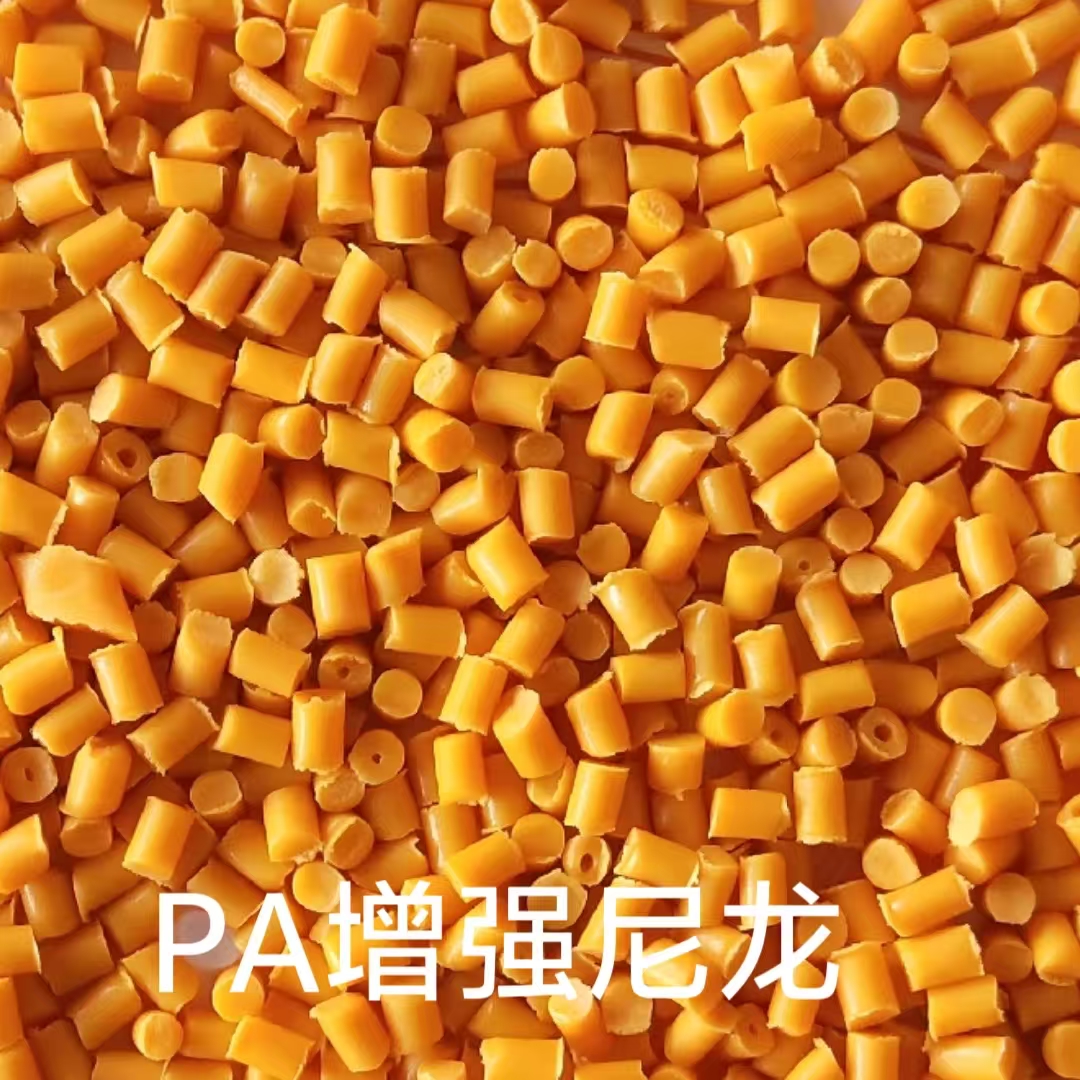 尼龙塑料