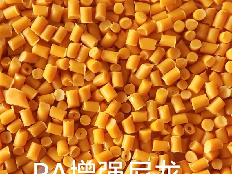尼龙塑料