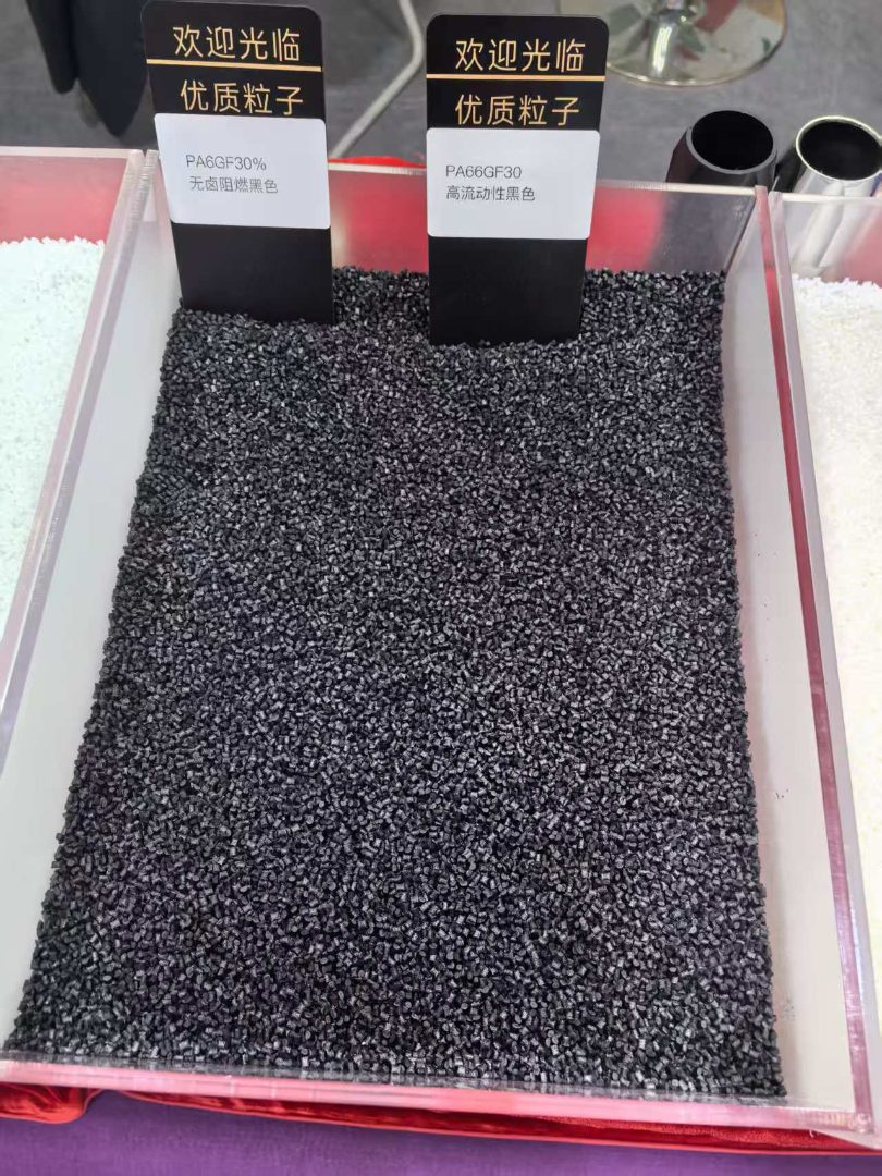 增强尼龙塑料