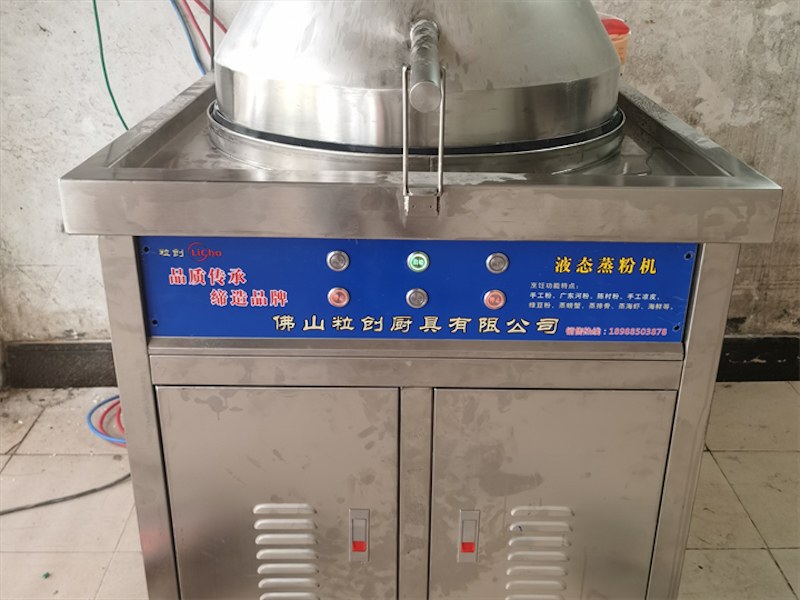 商用蒸粉机