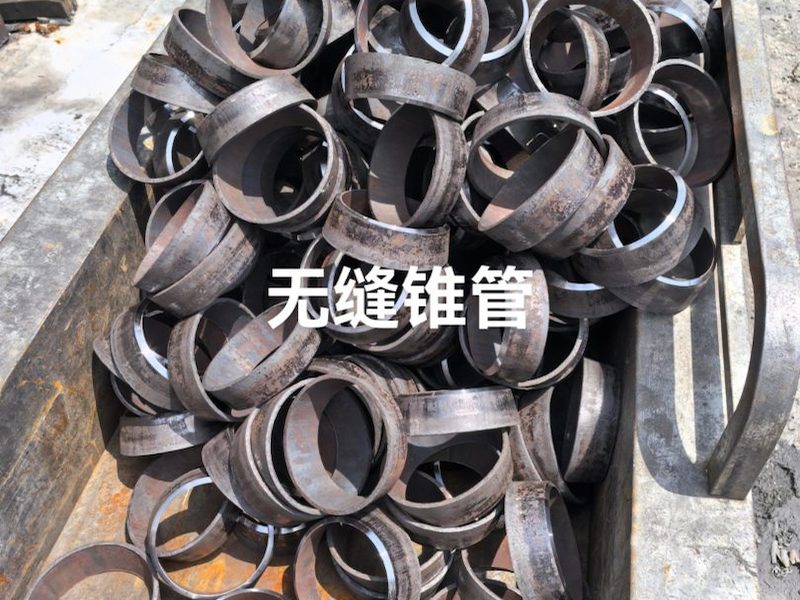 无缝锥管