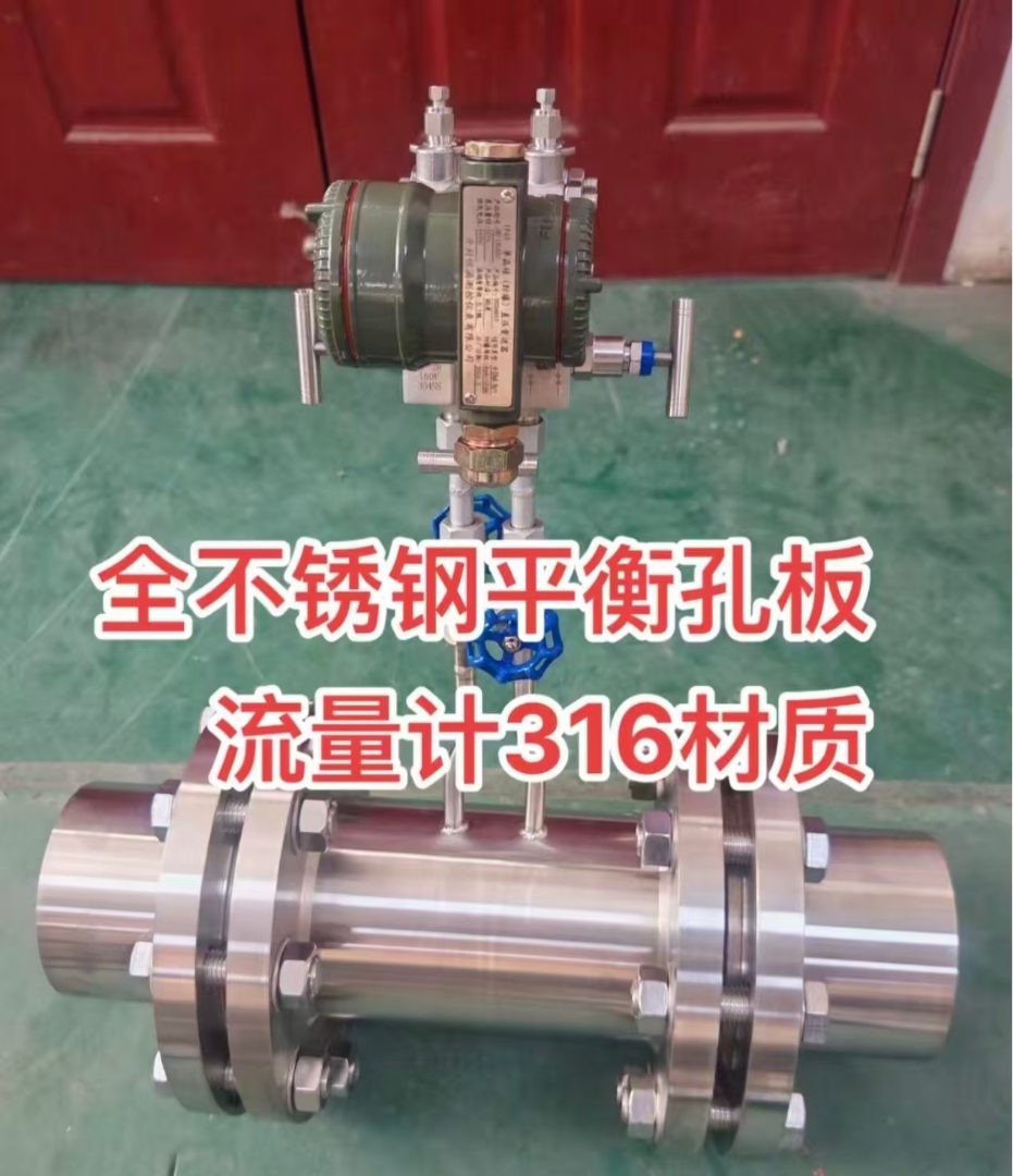 孔板流量传感器