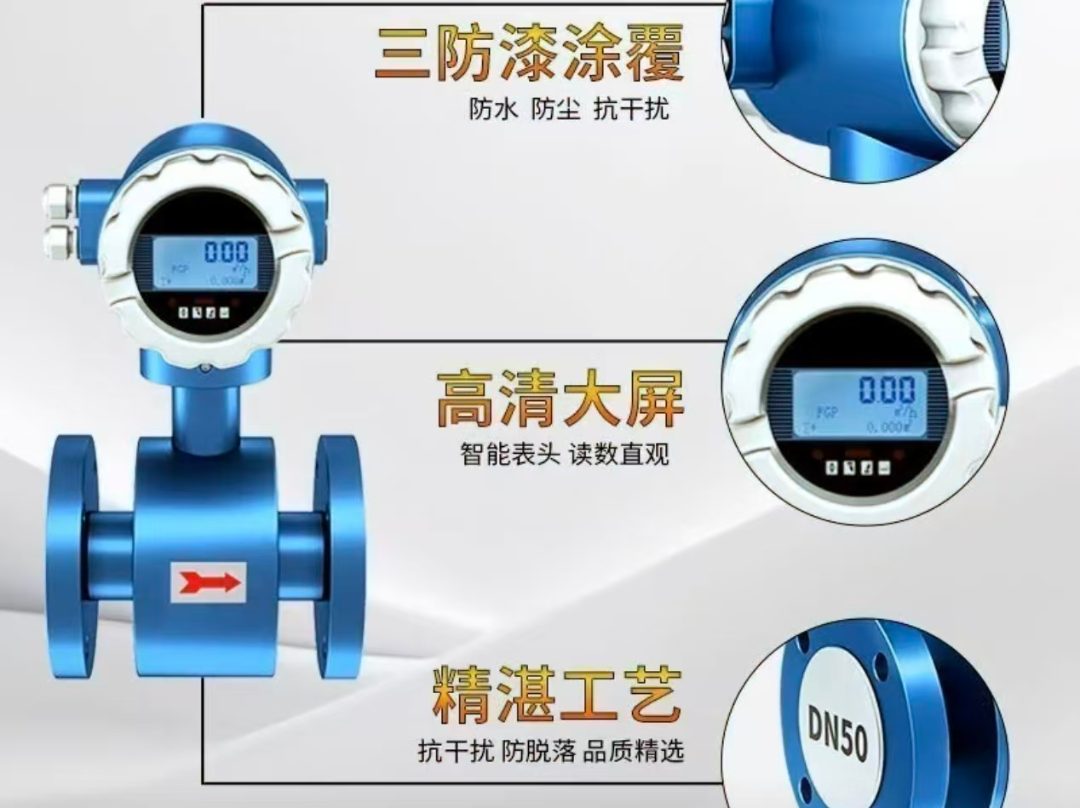 一体型电磁流量计