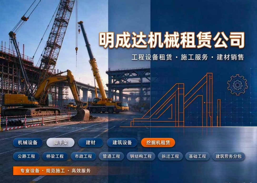 明成达机械租赁 标准化维保厂房与设备存放分区