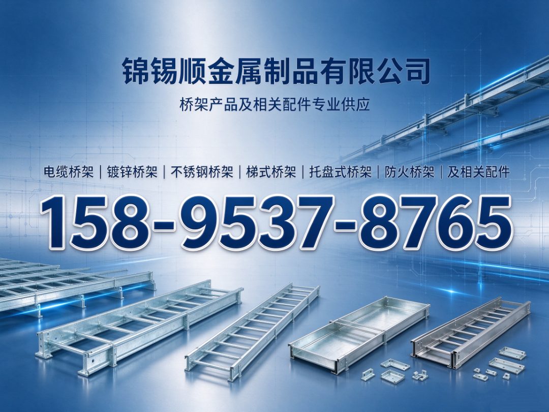 锦锡顺桥架 标准化桥架生产车间