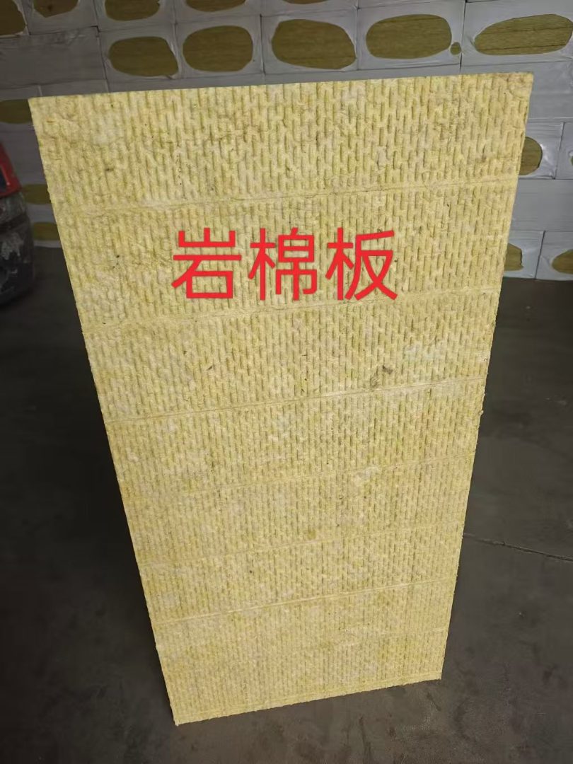 憎水岩棉
