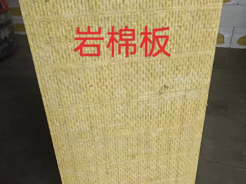 憎水岩棉
