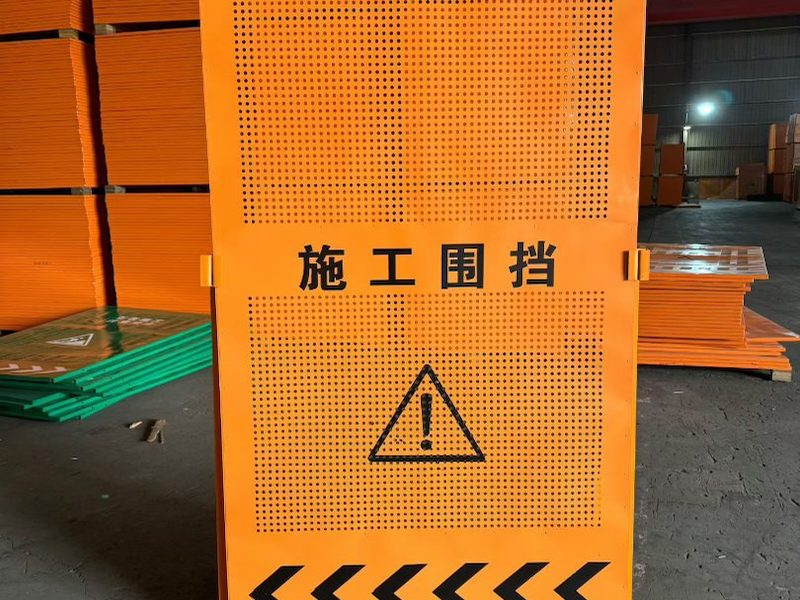 金属冲孔围挡